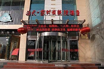 Hai Tian Yi Jia Fashion Express Hotel - Jincheng 焦作 外观 照片